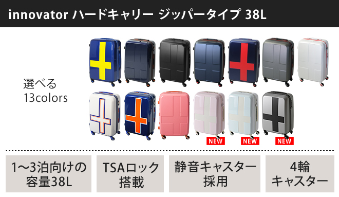 innovator ハードキャリー 38L INV48 | セレクトショップ・AQUA（アクア）