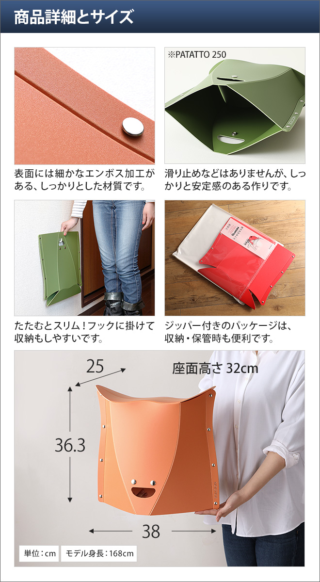 折りたたみチェア PATATTO 320 2個セット | セレクトショップ・AQUA