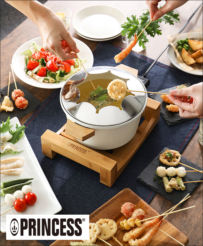 PRINCESS テーブルフォンデュ ＆ フライピュア 【豪華特典付き