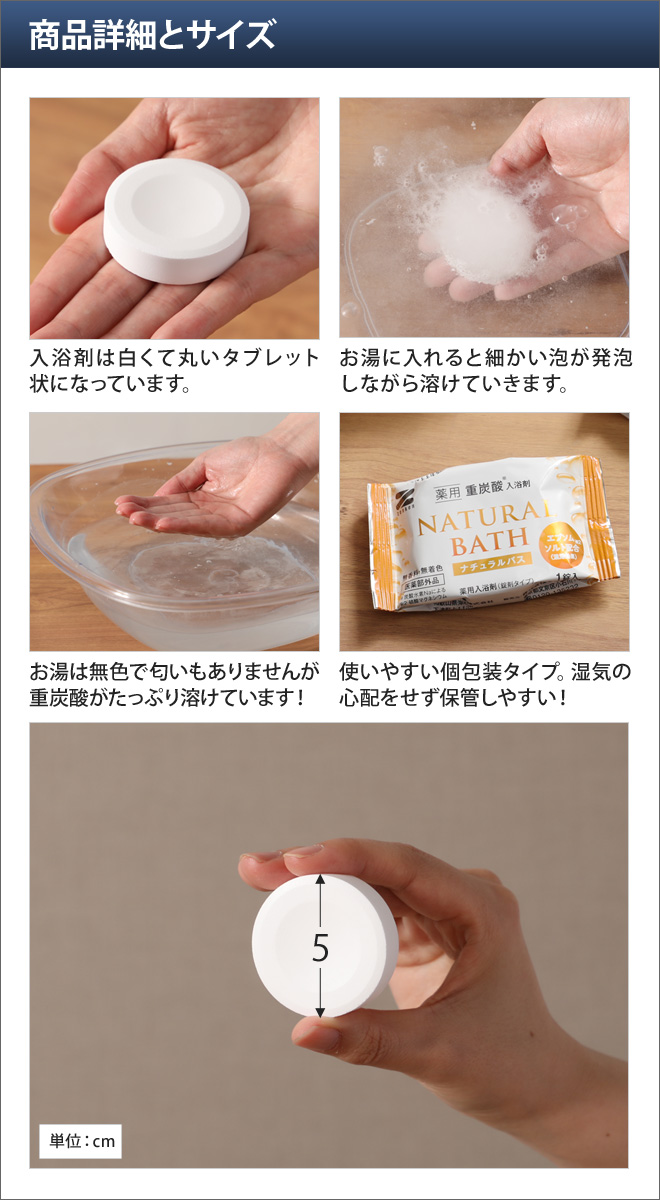 薬用重炭酸入浴剤 ナチュラルバス 10個入り | セレクトショップ・AQUA