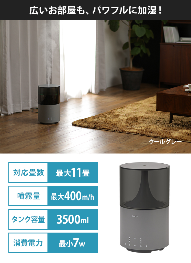 加湿器 cado カドー STEM300 Black Premium プラック プレミアム 上面