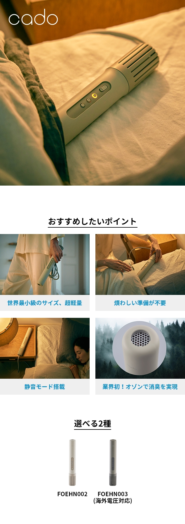 カドー 【選べる2大特典】 布団乾燥機 FOEHN002 FOEHN003 FEN-002 FEN