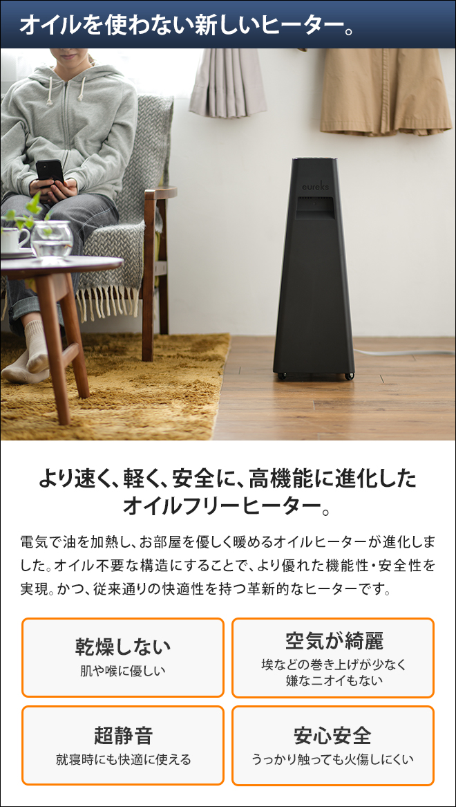 オイルヒーター 【選べる豪華特典】 オイルフリーヒーター ユー