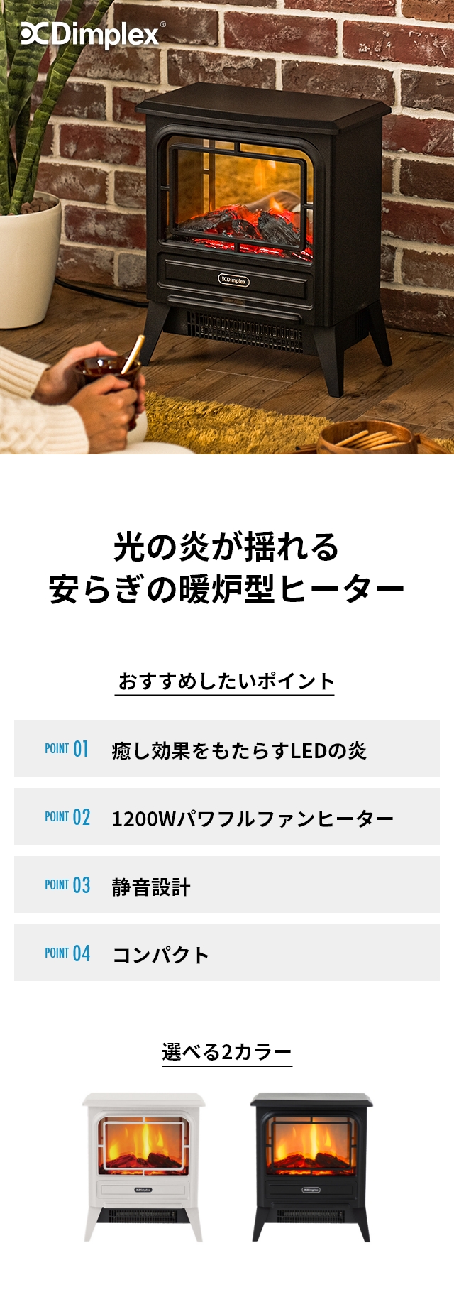ディンプレックス 【選べる豪華特典】 ファンヒーター タイニー