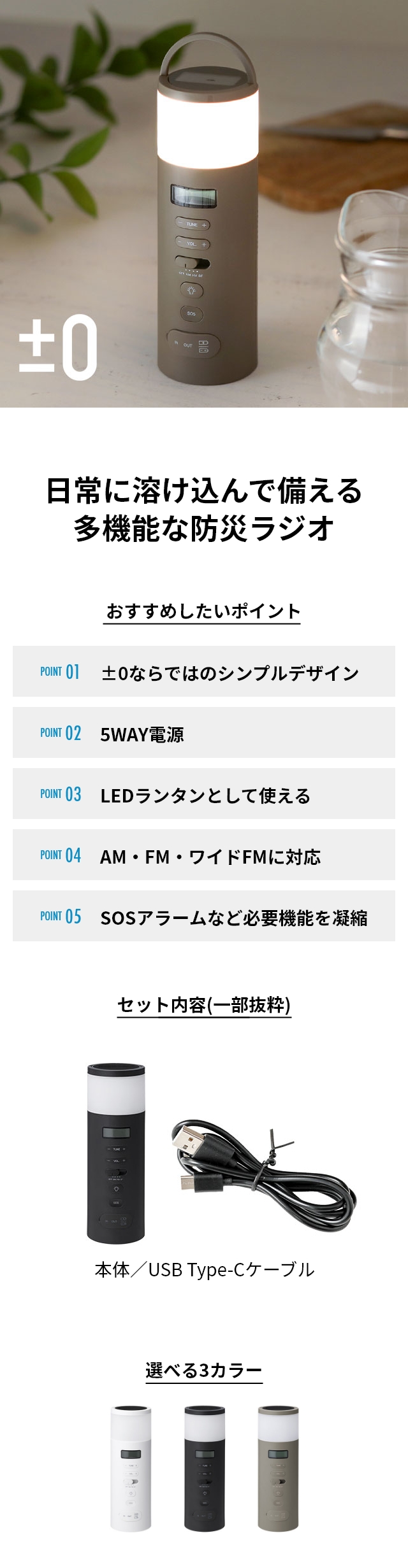 プラスマイナスゼロ 【選べる豪華特典】 防災ラジオ XAR-J010 多機能