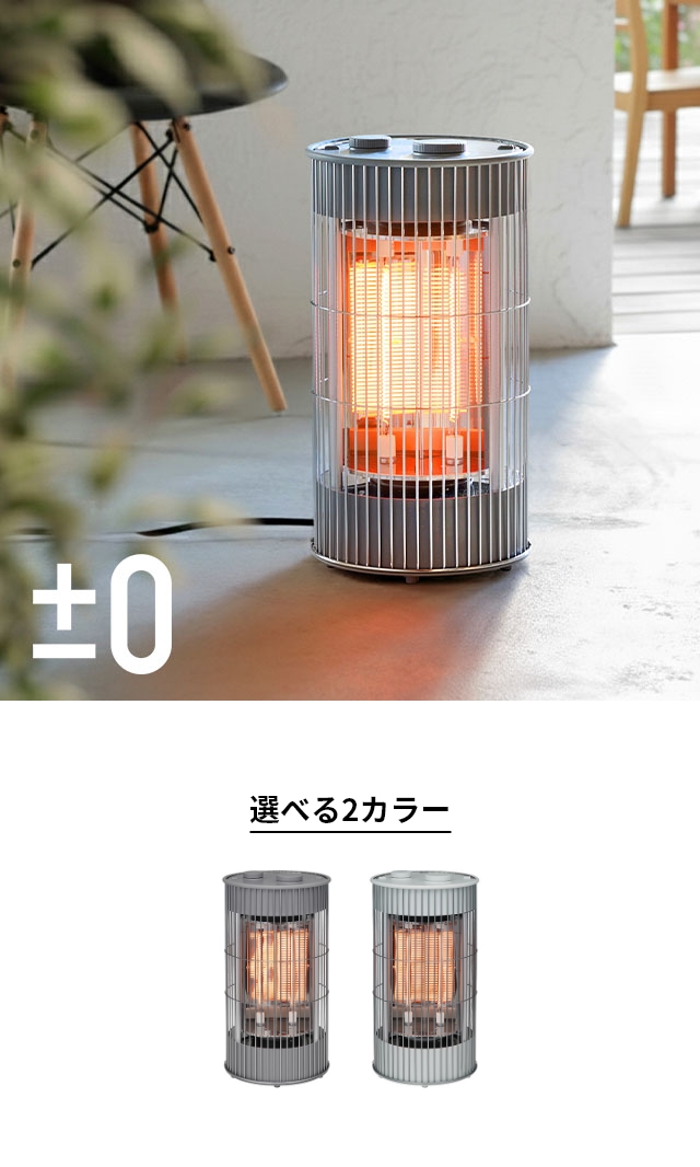 プラスマイナスゼロ 【選べる豪華特典】 テラスヒーター XHS-J420