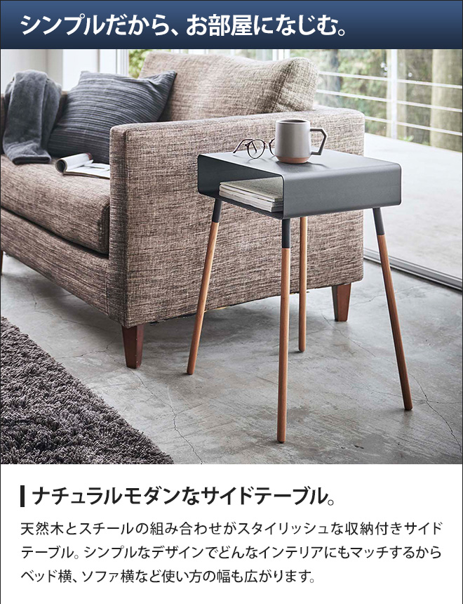 収納付きサイドテーブル プレーン | セレクトショップ・AQUA（アクア）