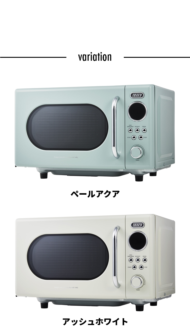 トフィー 【選べる2大特典】 電子レンジ K-DR3 単機能レンジ フラット