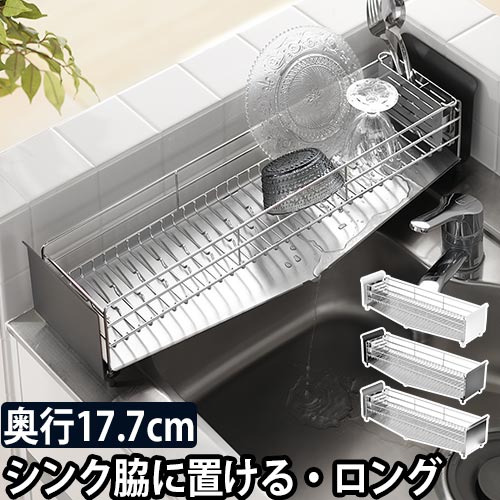 水切りラック UtaU ウタウ 水切りラック ロング 【選べる豪華特典