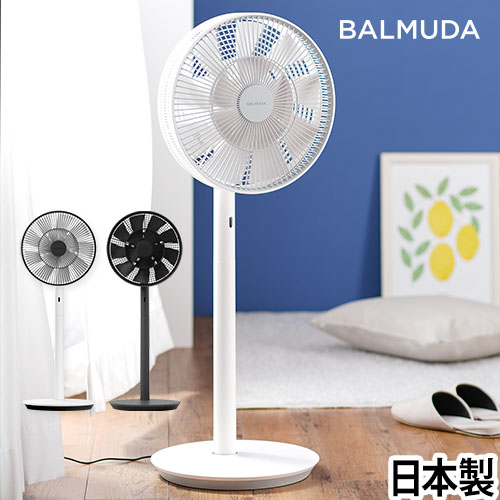 BALMUDA ザグリーンファン コードレスモデル 【豪華特典付き