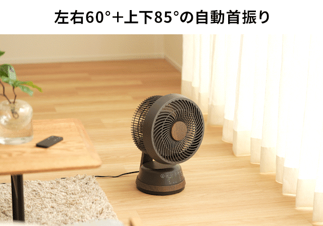 ドウシシャ 【選べる豪華特典】 サーキュレーター 木目調