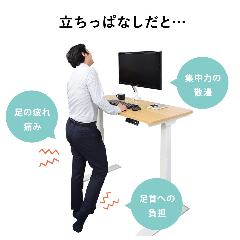 快適ワークの電動昇降デスク LD112のまとめ買い・リピート買いなら｜SP