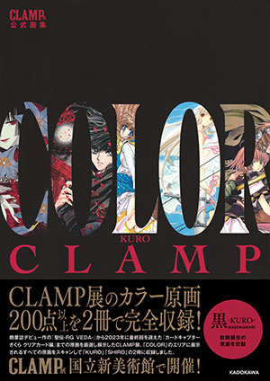 CLAMP展開幕！CLAMP展で販売される講談社・KADOKAWAグッズをご紹介