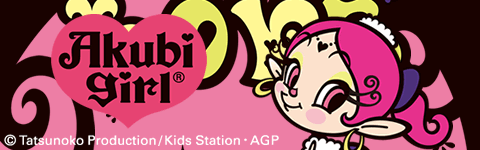 アクビちゃん スマートフォンの壁紙| 『ハクション大魔王』ｽﾏﾎきせかえ