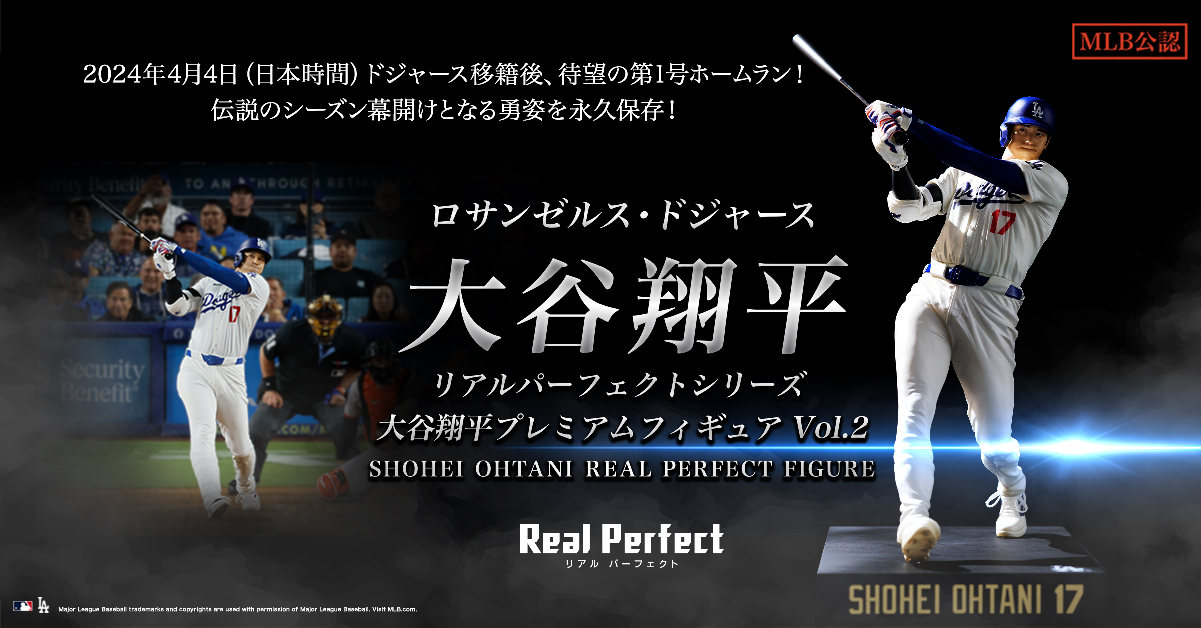 リアルパーフェクトシリーズ 大谷翔平プレミアムフィギュア Vol.2