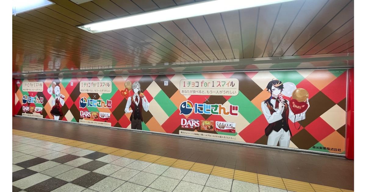 森永製菓「1チョコ for 1スマイル」×「にじさんじ」コラボキャンペーン