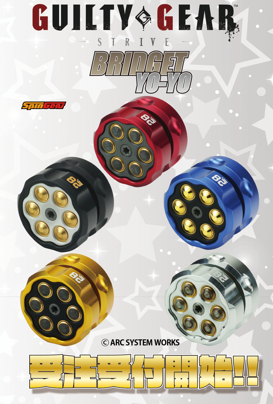 GUILTY GEAR -STRIVE- フルメタル ブリジットヨーヨー / Full Metal