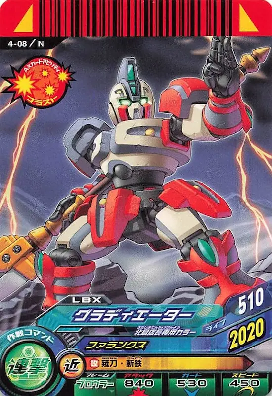 ZX3弐号機 | ダンボール戦機 | RoboInfo