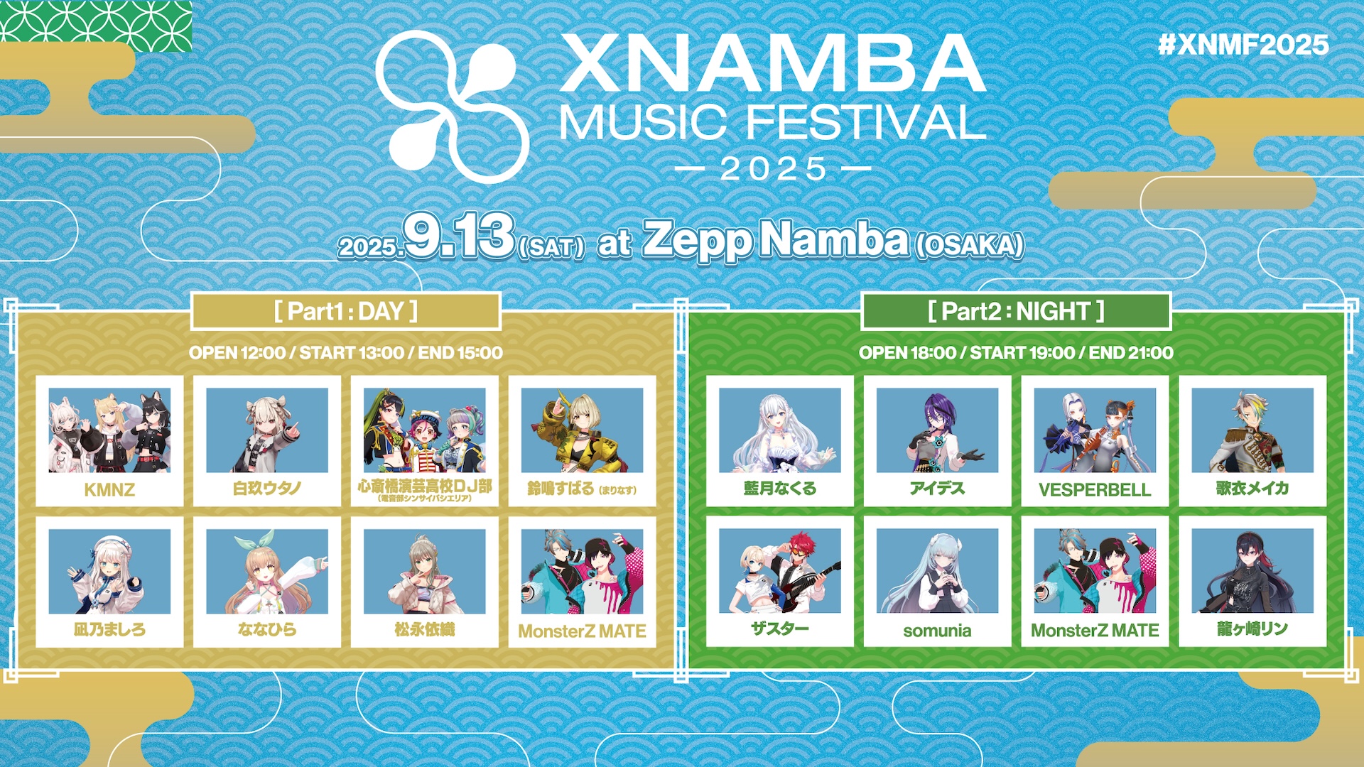 XNAMBA MUSIC FESTIVAL -2025- - Z-aN