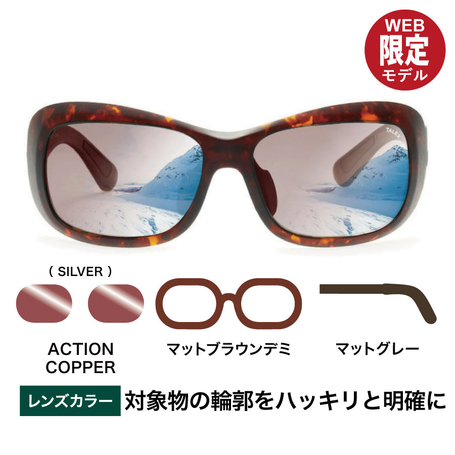 OZNIS | オズニス / FLAT08 -ACTION COPPER【シルバーミラー】 – TALEX