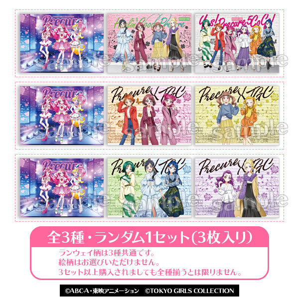 プリキュアオールスターズ】TGCコラボ ブラインドポストカードセット