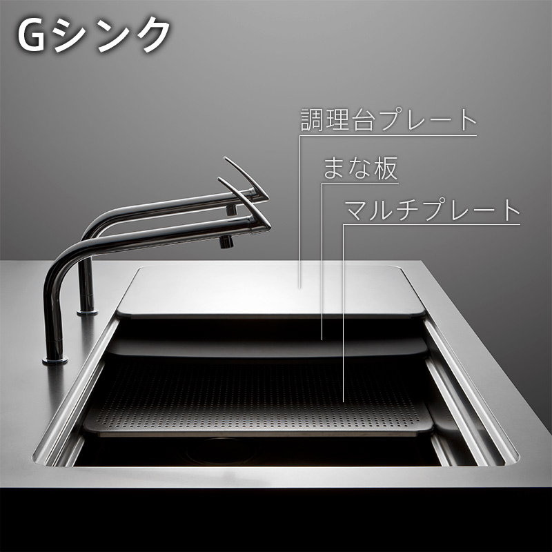 まな板 Gシンク用（ブラック）｜ トーヨーキッチンスタイル公式