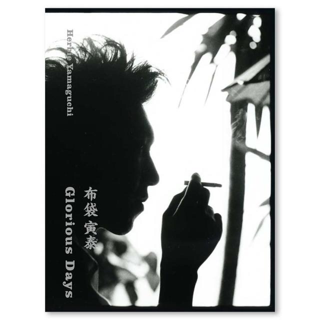 布袋寅泰】Glorious Days Herbie Yamaguchi ハービー・山口 -の商品