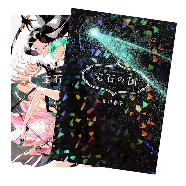 宝石の国[完結] 全巻(1-13)セット 全巻新品 -の商品詳細 | 蔦屋書店