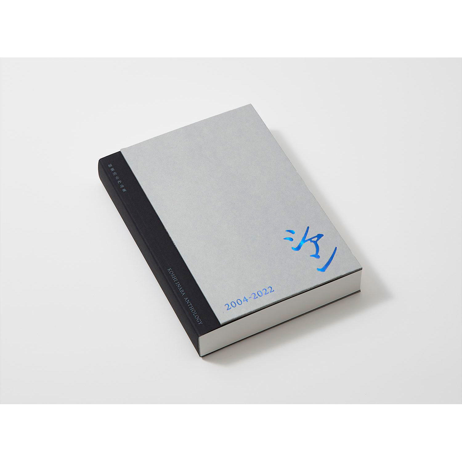 稲葉浩志作品集「シアン」特装版 （蔦屋書店限定予約特典 「シアン