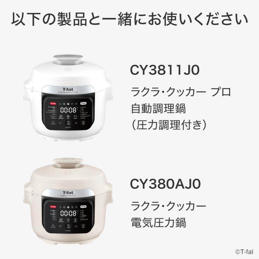 T-Fal（ティファール） ラクラ・クッカー CY38用電気圧力鍋用ガラス