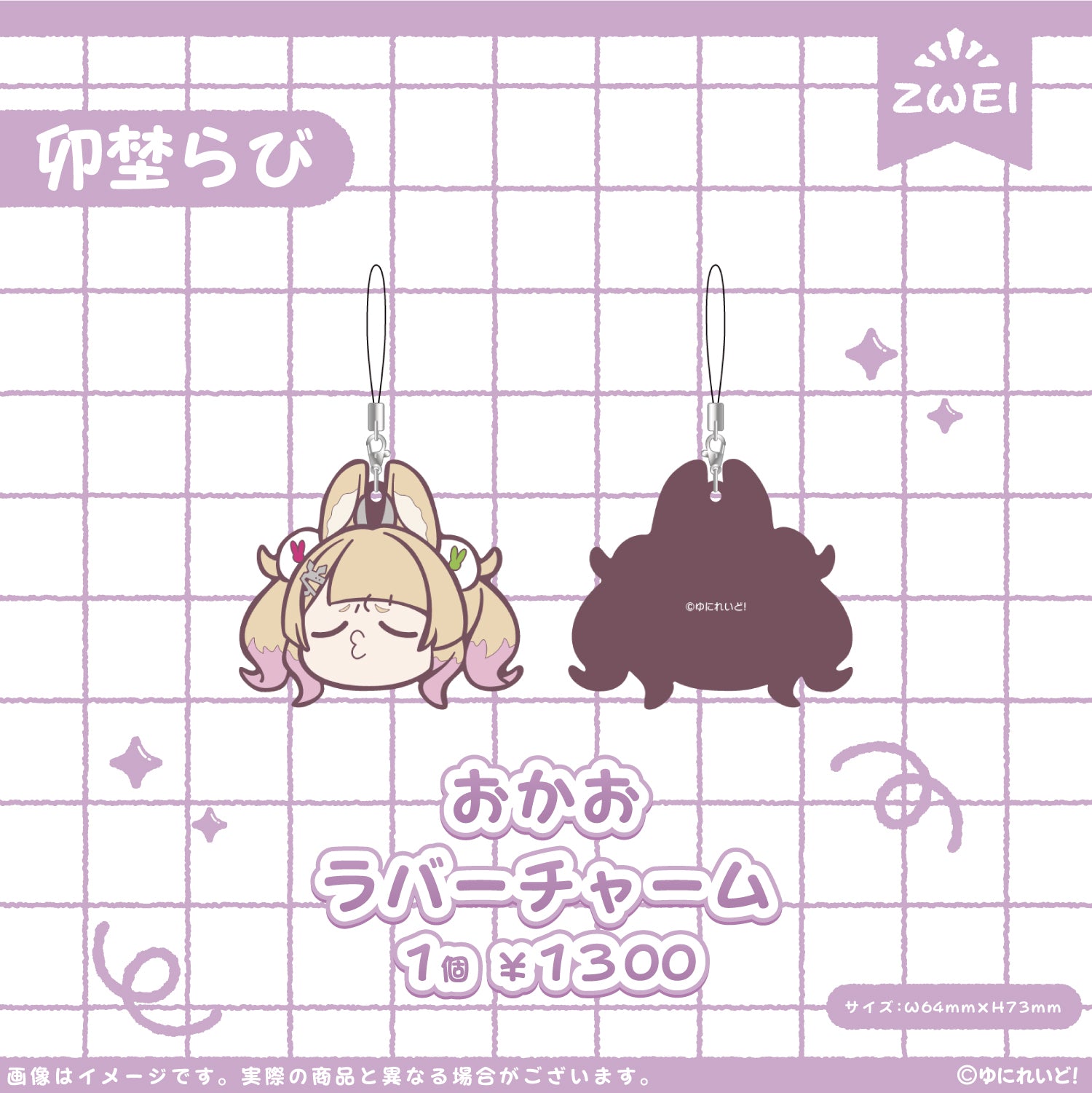 ZWEI】ゆにぷち！ – ゆにれいど！ OFFICIAL STORE