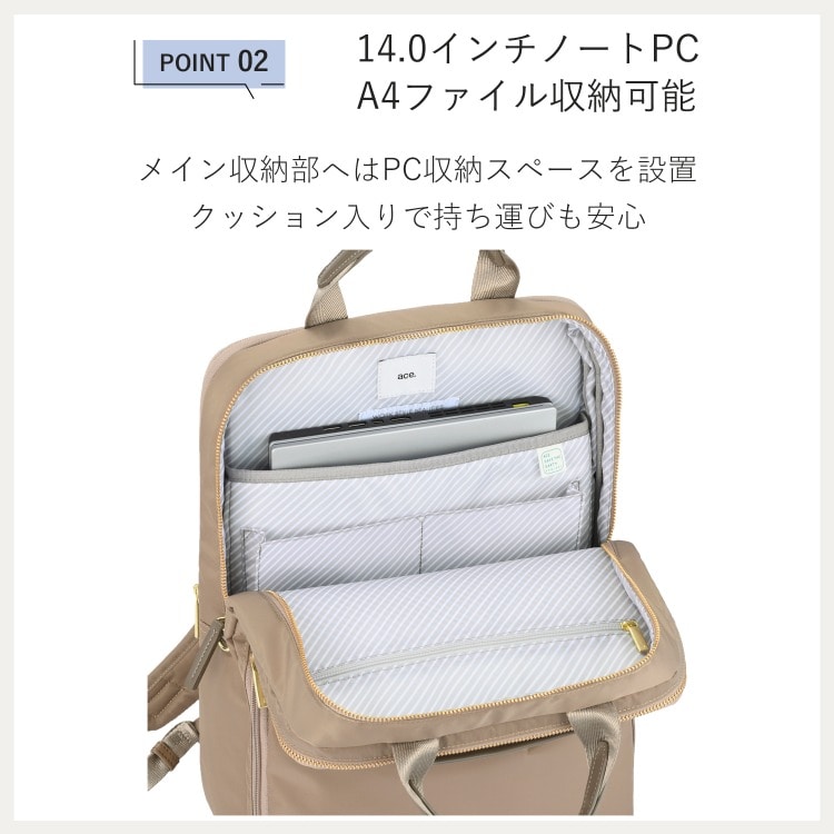ace.／エース フィッテム ビジネスリュック エキスパンド機能