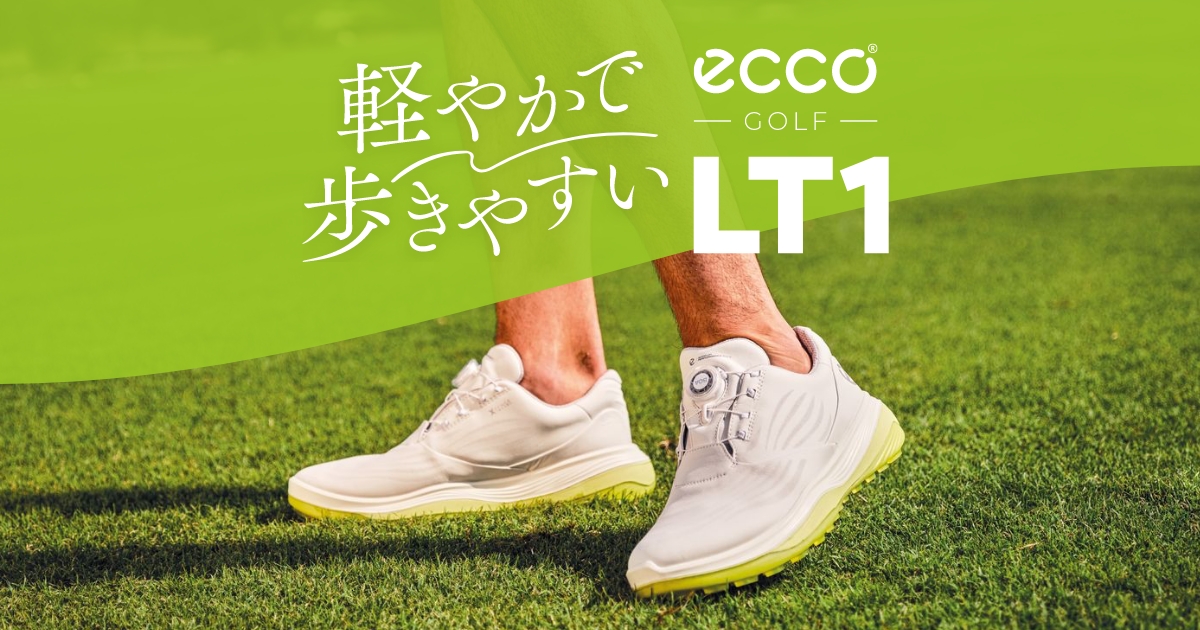 ECCO】「LT1」軽やかで動きやすい。高反発なのに疲れにくいエコーの本