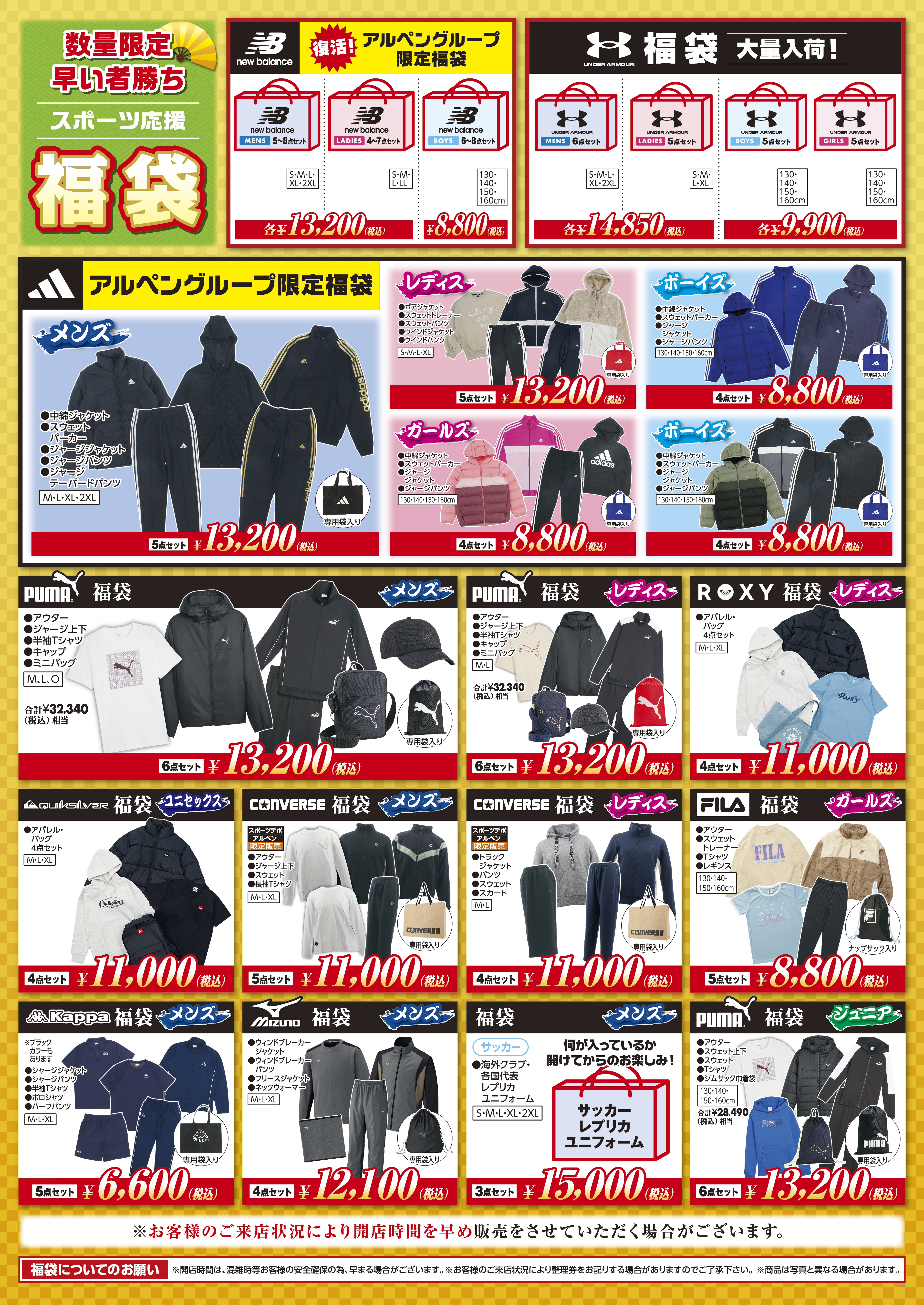 旗艦店・サーフ有（山王・太宰府・香椎含む）