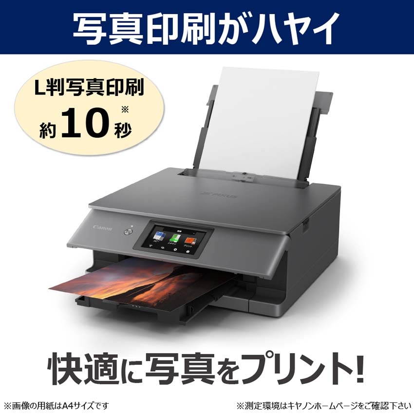 インクジェット複合機 PIXUS XK510 【在庫あり・最短翌営業日出荷