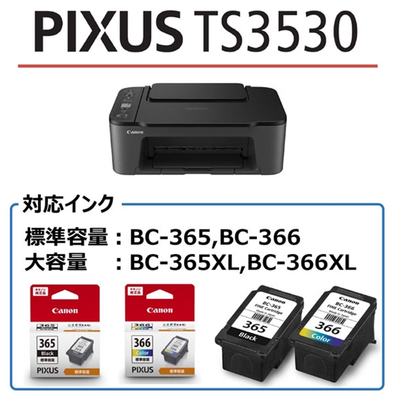 販売終了】 インクジェット複合機 PIXUS TS3530:インクジェット