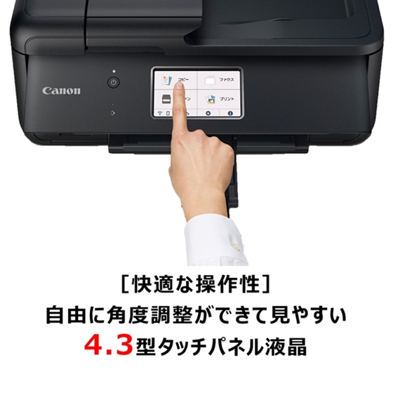 販売終了】 インクジェット複合機 TR8630:インクジェットプリンター