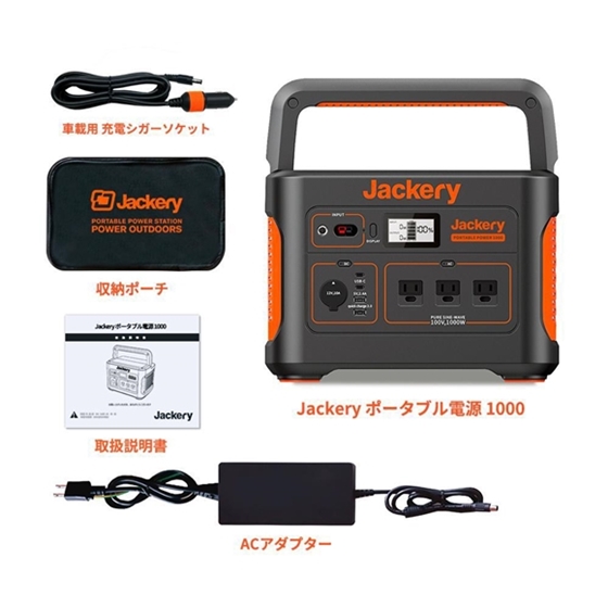 販売終了】Jackery ポータブル電源 1000 PTB101:モバイルバッテリー