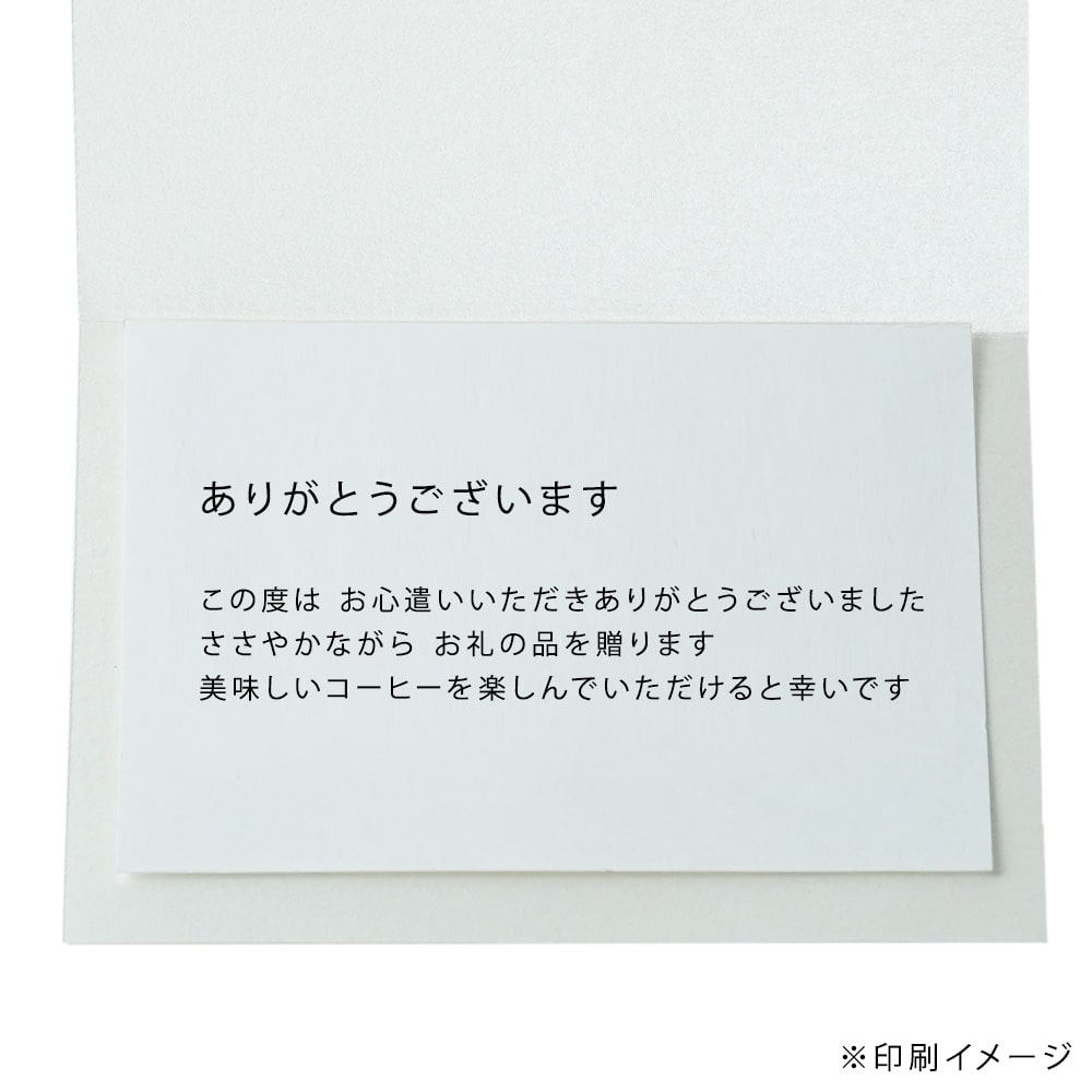メッセージカード クラシック：ありがとうございます: メッセージ