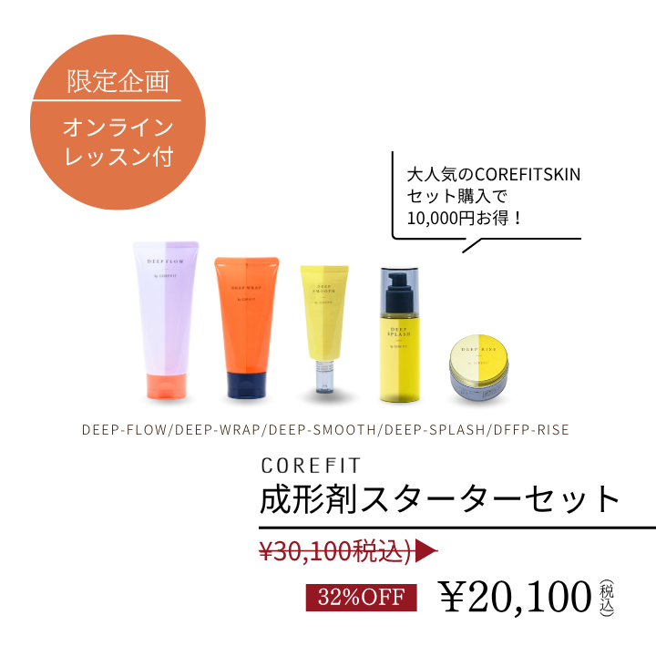 COREFIT保湿ジェルDEEP-RISE &ドライデリケートクリーム COREFIT保湿