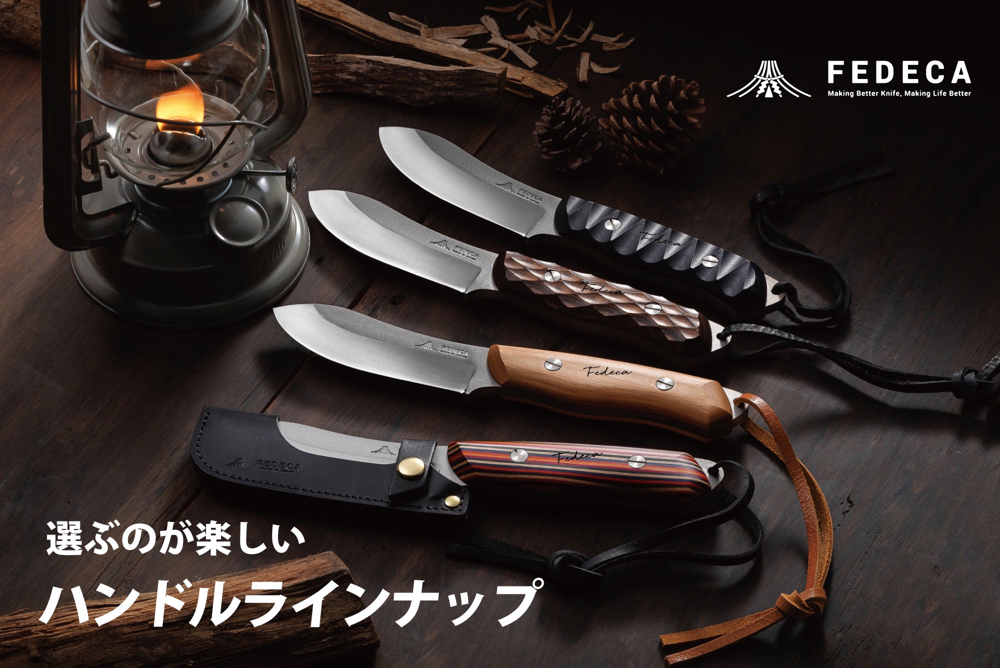 FEDECA ブッシュクラフトナイフ 名栗ブラック 25,850円【0001078】