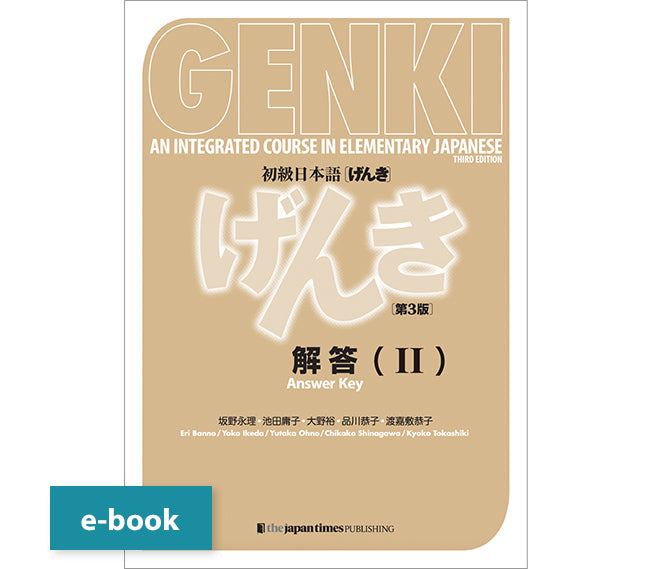 GENKI 2 Special Set with GENKI Japanese Readers (11 titles