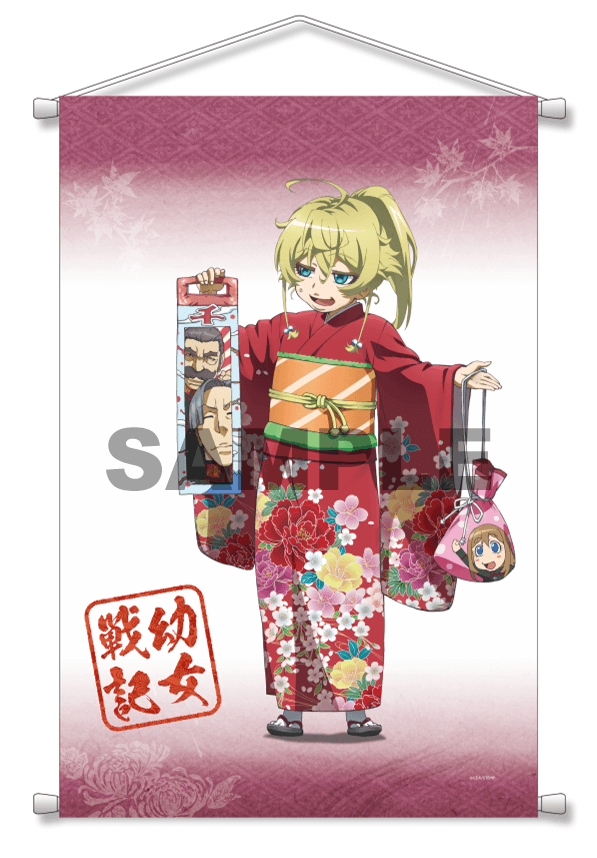 幼女戦記」B2タペストリー: その他グッズ | カドスト | KADOKAWA公式