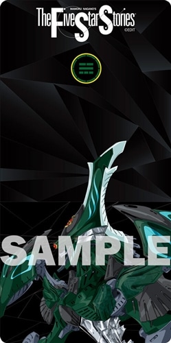 ファイブスター物語」ラバープレイマット（Baga Ha Ri BS COBRA