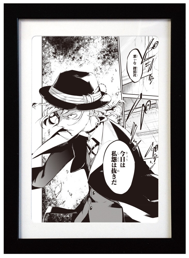 文豪ストレイドッグス」モノクロ複製原画 【E】: その他グッズ