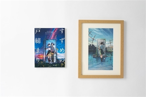 二次予約】新海誠監督作品 すずめの戸締まり 公式ビジュアルガイド