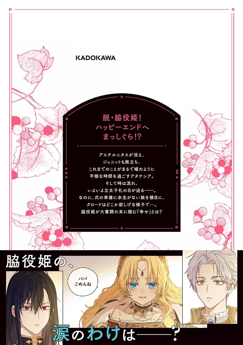 ある日、お姫様になってしまった件について 13: 本・コミック・雑誌