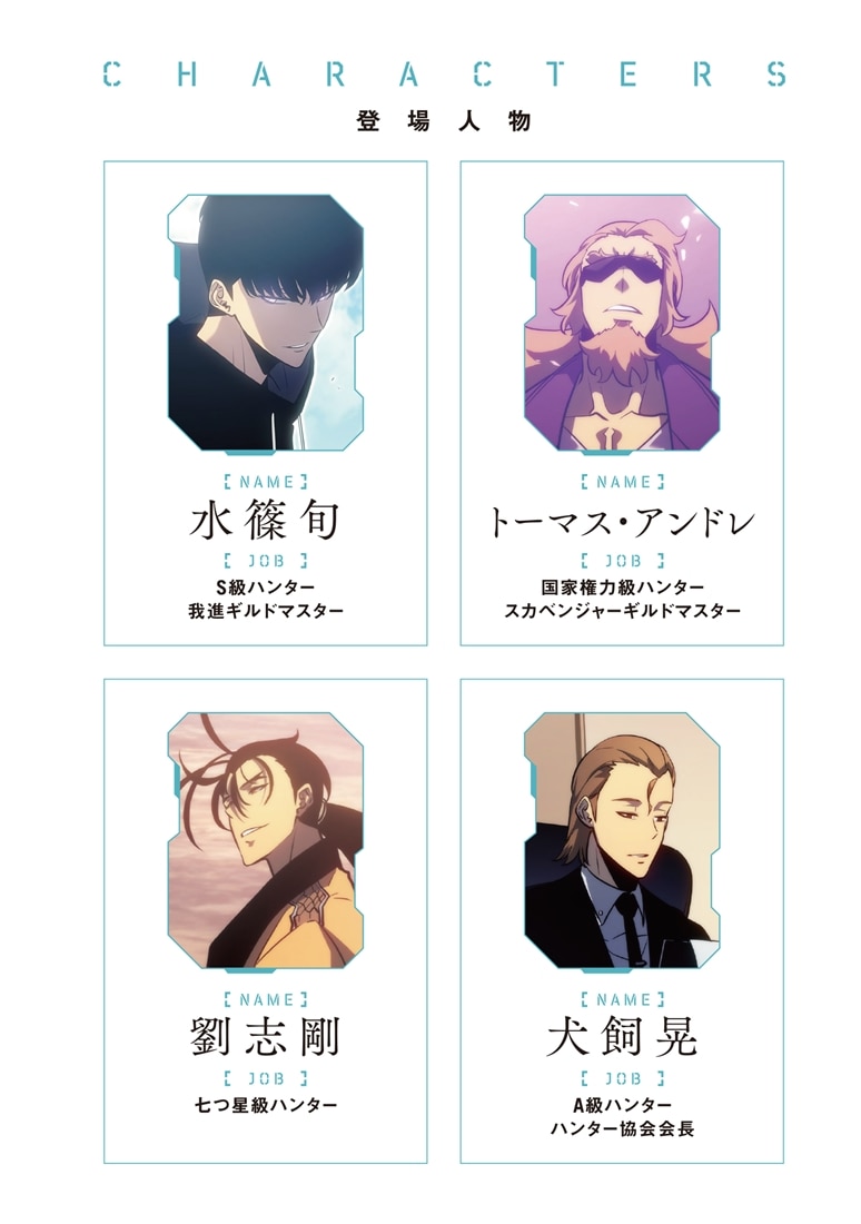 俺だけレベルアップな件 23: 本・コミック・雑誌 | カドスト