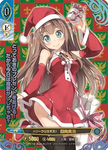 アンジュ・ヴィエルジュ ウインターギフトボックス オメガ: グッズ