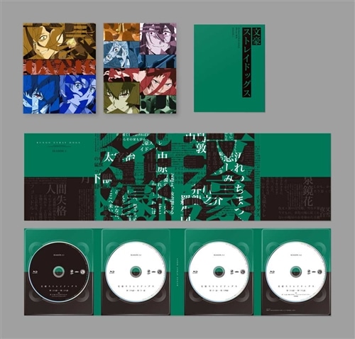 文豪ストレイドッグス Blu-ray BOX SEASON3: BD・DVD・CD | カドスト